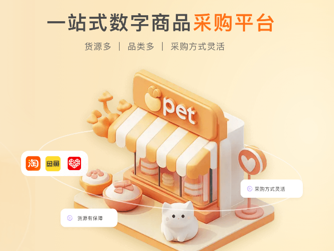 影视会员货源批发哪里找？深度解析权益系统与卡券货源网的核心玩法